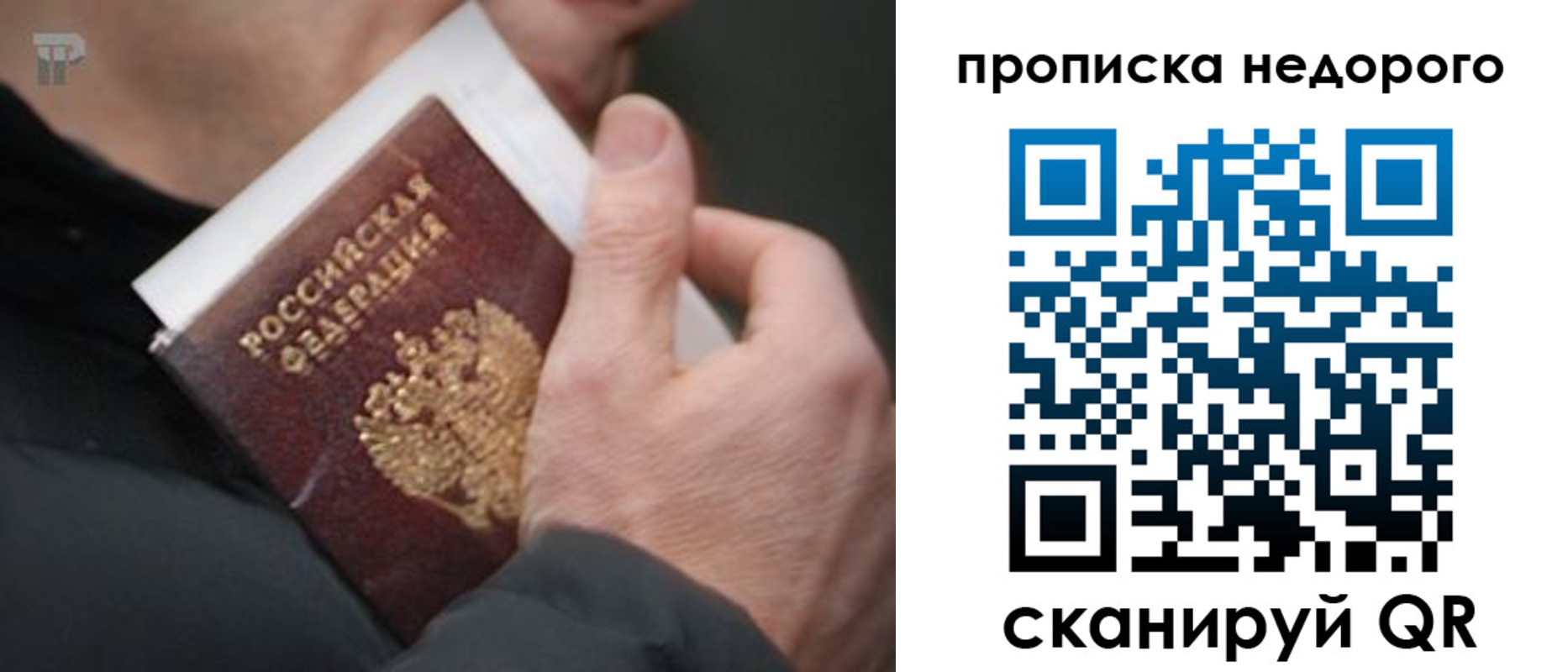 временная регистрация собственник в Кодинске