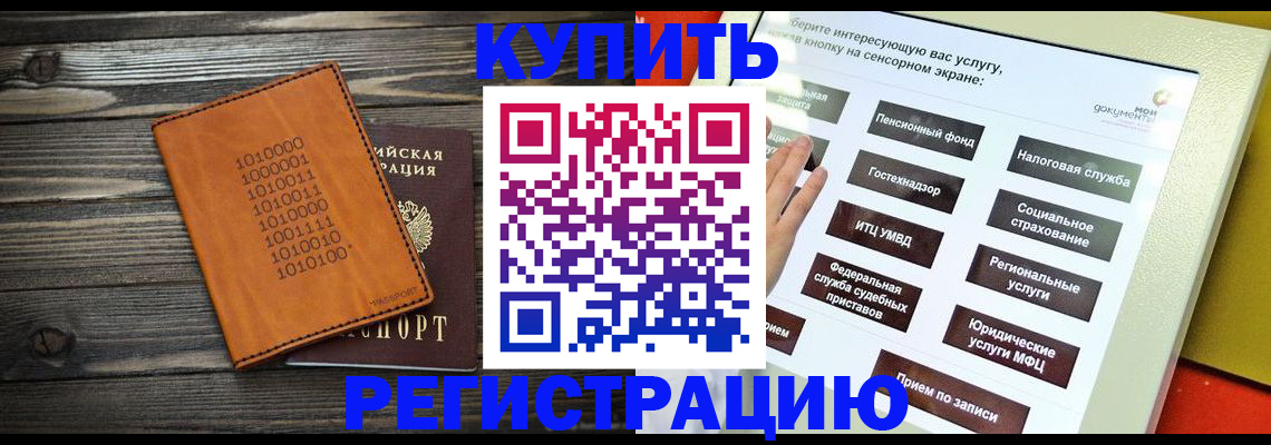 временная регистрация госуслуги в Кодинске